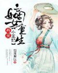 嫡女惊凰全文免费