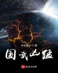 我国最凶猛的动物