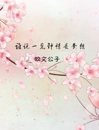 说一见钟情的歌