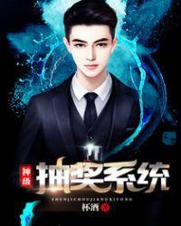斗破之神级抽奖系统