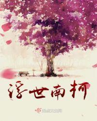 浮世指的是什么含义?