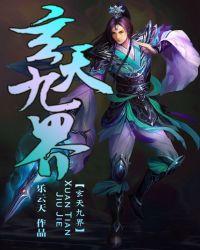 九天玄灵诀
