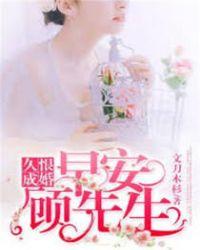 厉先生作者烟了了