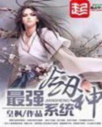 最强剑神系统皇枫还更新吗