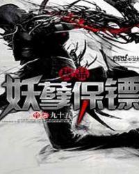 美女的最强保镖