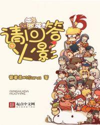 请回答火影 肖恩