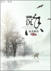 重生之沉香猎艳风流沉香