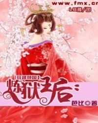 男主角叫炼狱君王的