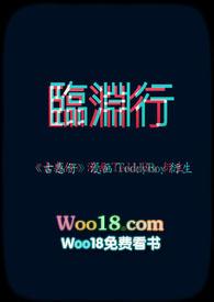 临渊行1003无标题