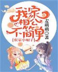 农家小娘子亲亲相公软件