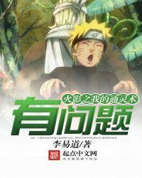 火影之通灵神兽免费阅读