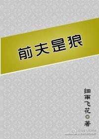 前夫是只猫