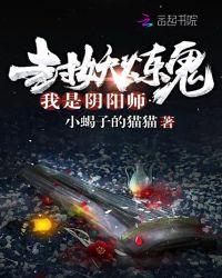 封妖师攻略