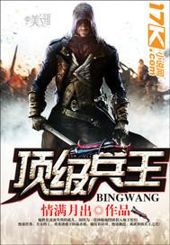 顶级兵王回家探亲是什么电影