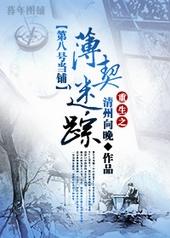 重生之薄情天下