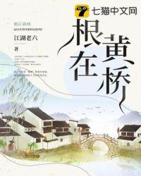 根在黄土塬简谱