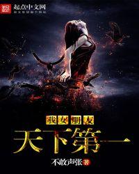 我女朋友天下第一可爱免费阅读