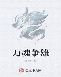 万魂幡是什么东西