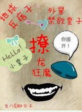 战神花样撩龙史 作者泥鳅公子