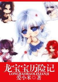 龙宝宝的扮演者是谁