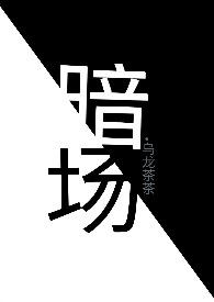 暗场控制多少合适