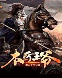 陈丽华与木匠王爷