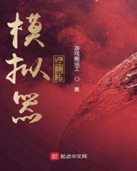 所模拟器