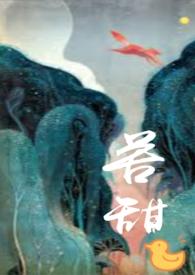 苦甜茶是什么茶