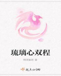 琉璃插曲双笙唱的是什么
