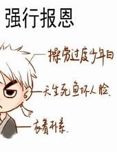强行报恩大角先生百度链接