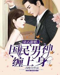 钻石甜婚漫画