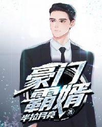 豪门霸婿叶尘唐婉嫣全文免费阅读