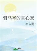 驸马爷的掌心宠是不是双重生的