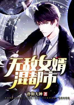 都市无敌弁婿