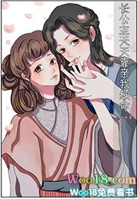 长公主天天要亲我