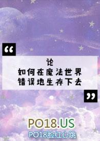 在魔法的世界魔力不够也没问题