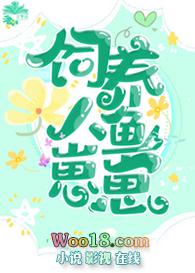 饲养人鱼的方法