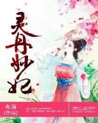 灵丹妙药阅读