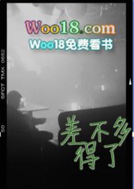 差不多得了言和