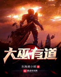 大巫小巫是什么意思