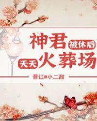 战神被网