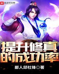 提升修炼