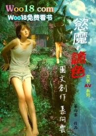 欲魔岛