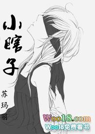 小瞎子全文