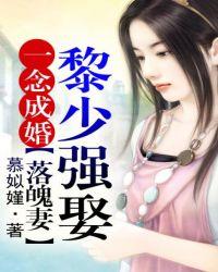 一念成婚池北河