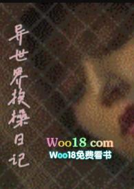异世界ハーレ3