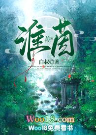 淮茵父女文免费阅读最新章节更新时间