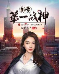 都市弟一战神韩枫