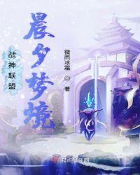战神联盟的日常生活(转载)
