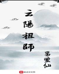 云阳县南溪镇祖师观